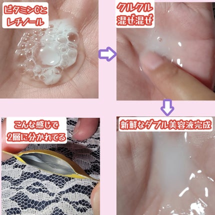 バブバブ ビタレチセラム/Bab2/美容液を使ったクチコミ(2枚目)