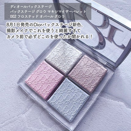 バックステージ グロウ マキシマイザー パレット/Dior/ハイライトを使ったクチコミ(2枚目)