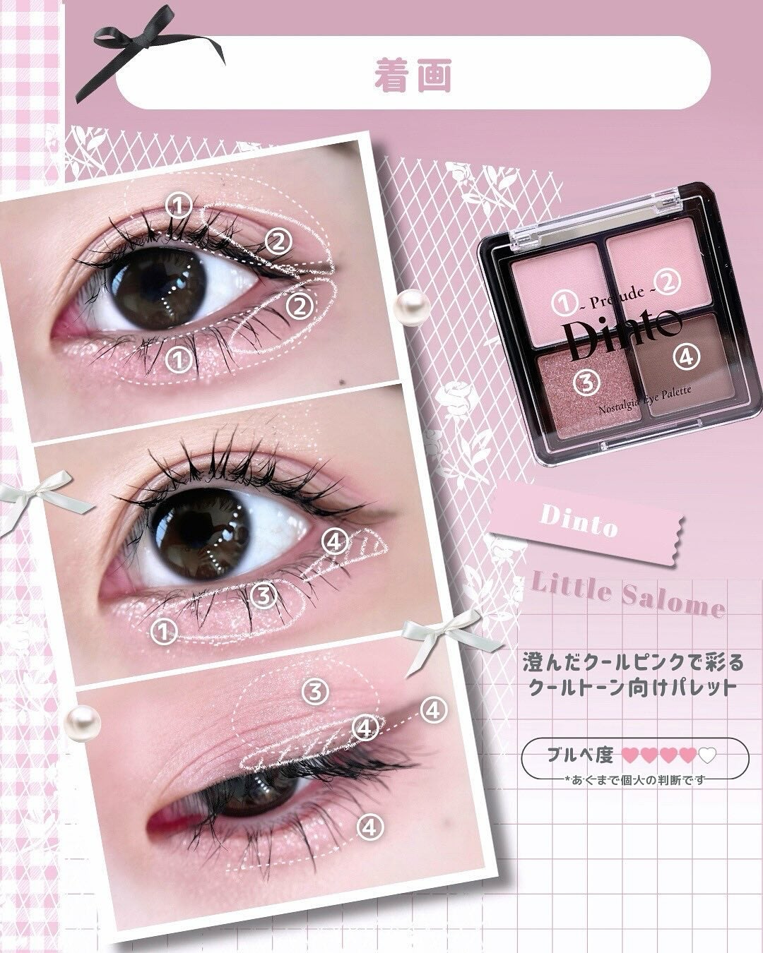 プレリュード・ディント ノスタルジア アイシャドウパレット/Dinto/アイシャドウパレットを使ったクチコミ(5枚目)