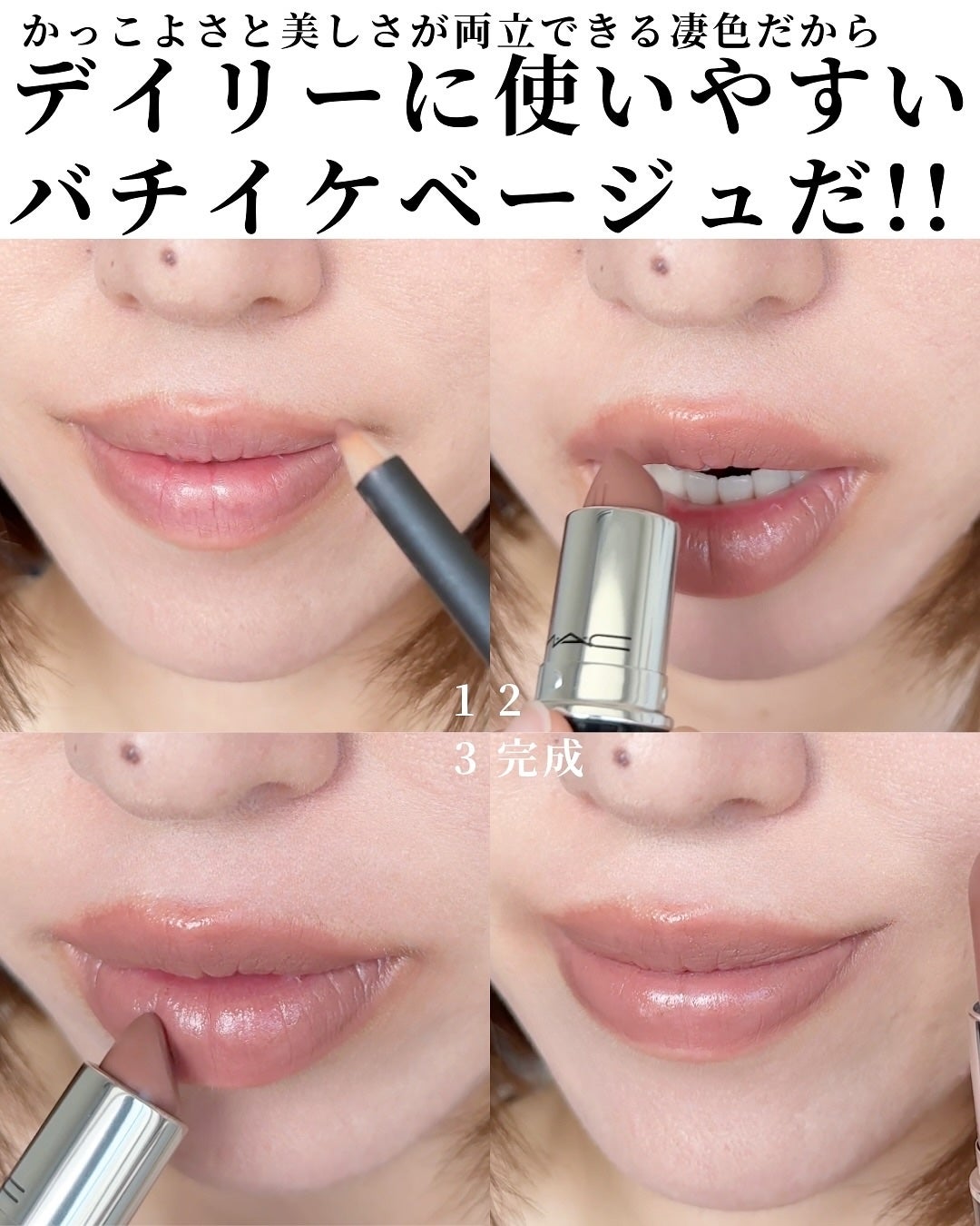 ラスターガラス リップスティック/M・A・C/口紅を使ったクチコミ(5枚目)