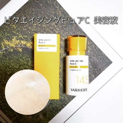 第2世代 ビタエイジングピュアC 美容液 /VARI:HOPE/美容液を使ったクチコミ(2枚目)