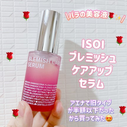 ブレミッシュケアアップ セラム/ISOI/美容液を使ったクチコミ(1枚目)