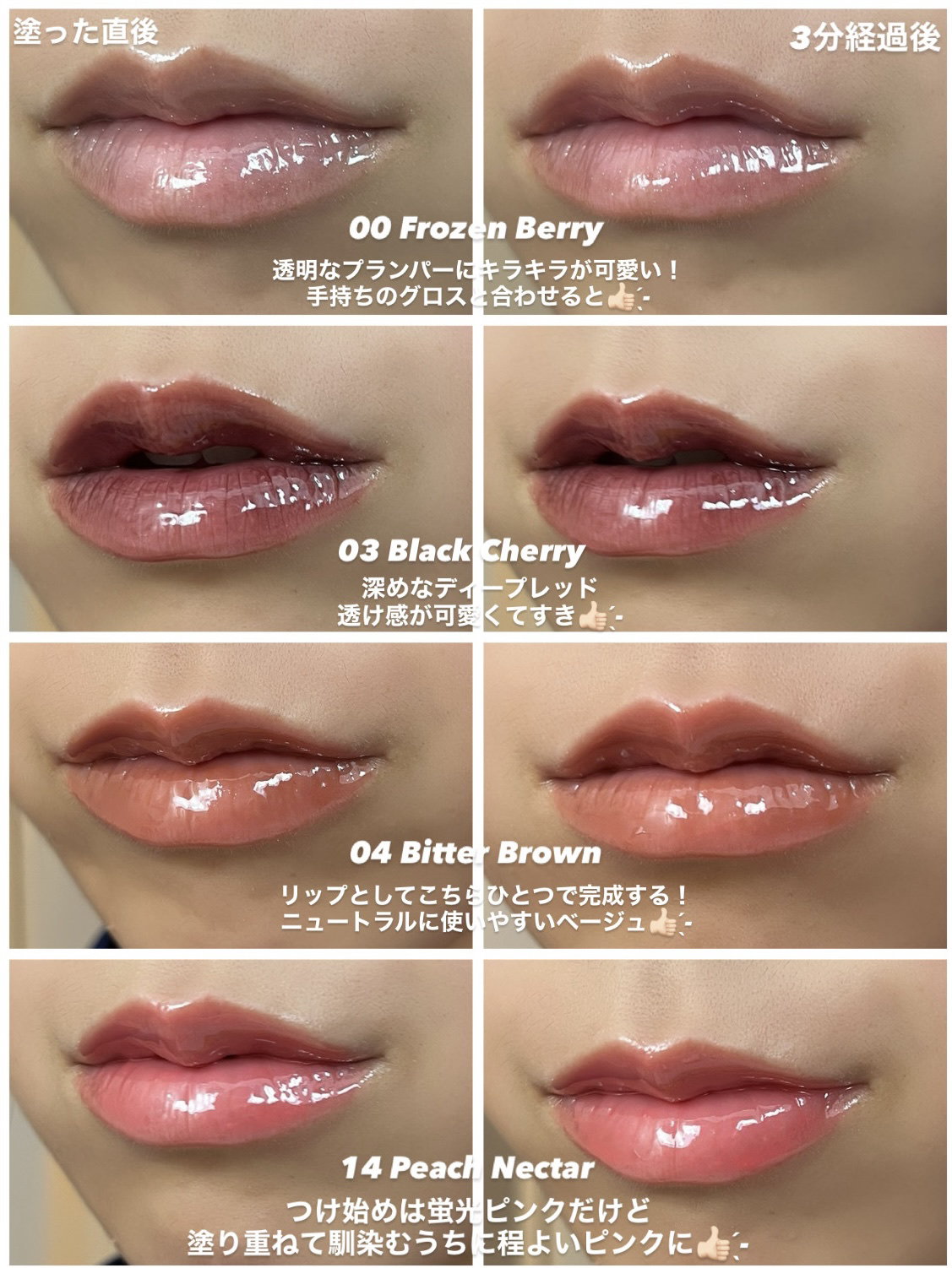 ジューシーベリープランピングリップオイル 14 ピーチネクター/TOCOBO/リップグロスを使ったクチコミ（2枚目）
