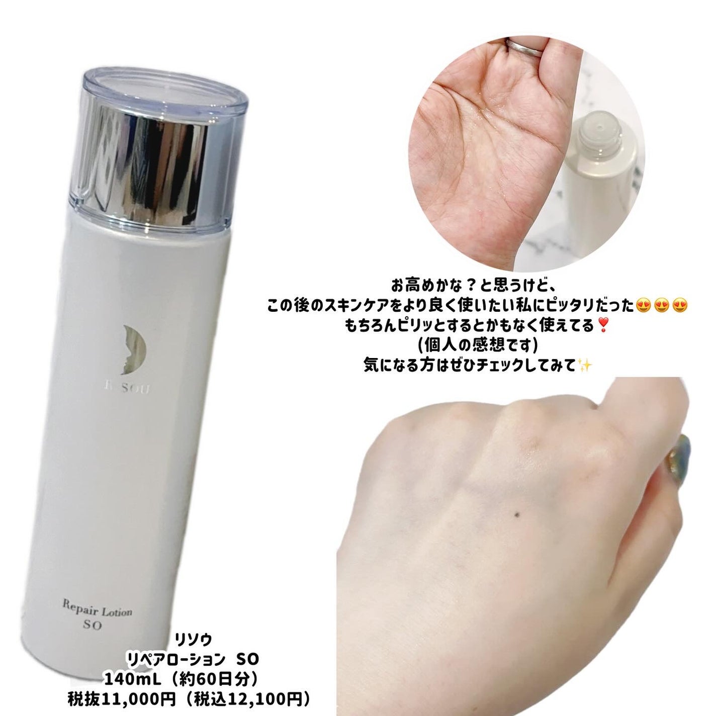 リペアローション/リソウコーポレーション/化粧水を使ったクチコミ(3枚目)