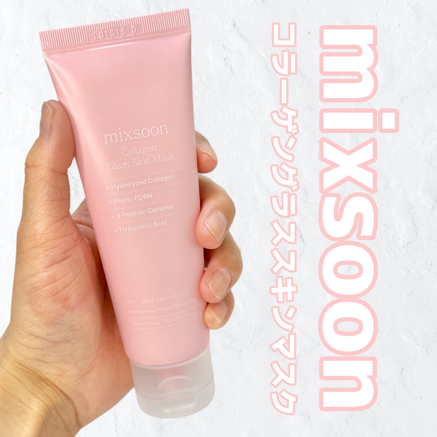 コラーゲングラススキンマスク/mixsoon/洗い流すパック・マスクを使ったクチコミ（1枚目）