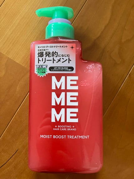 モイストブーストシャンプー/モイストブーストトリートメント/MEMEME/市販シャンプーを使ったクチコミ(1枚目)
