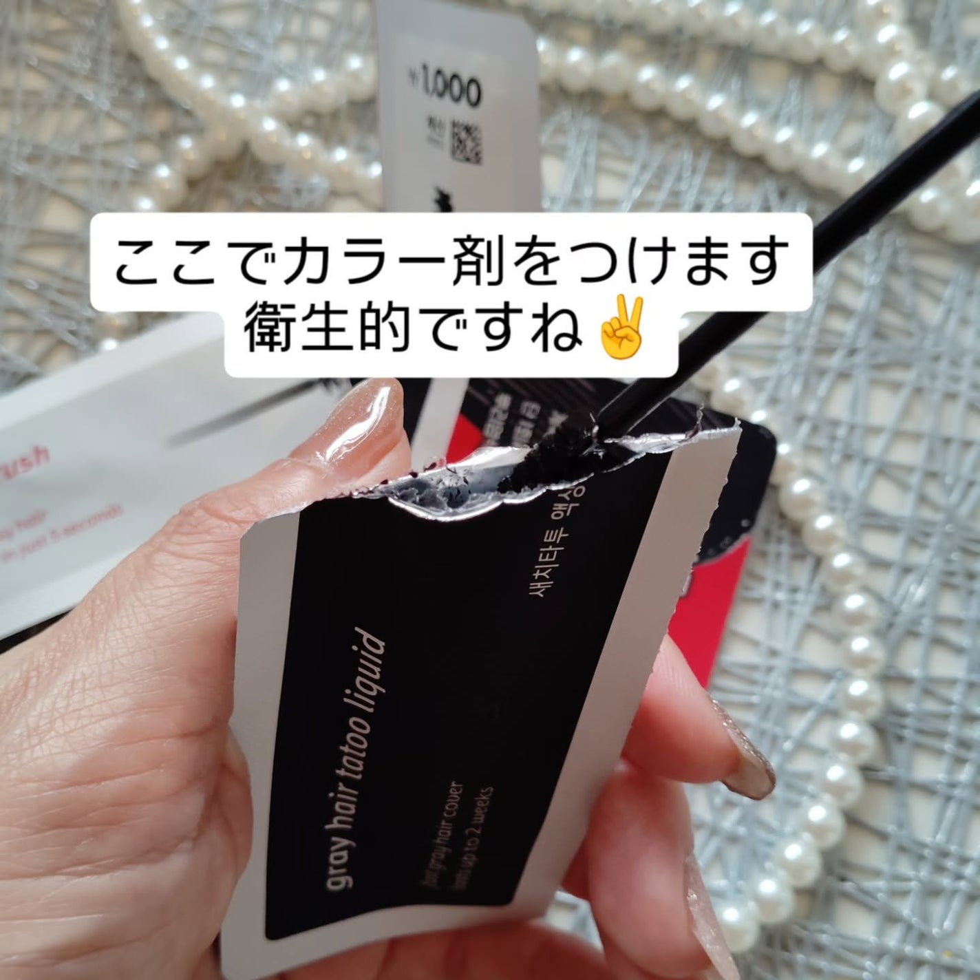 りれママ♥️韓国コスメ🇰🇷フォロバ✌️ on LIPS 「MODAMODA●白髪タトゥージャイアントブラシ@trends..」(2枚目)