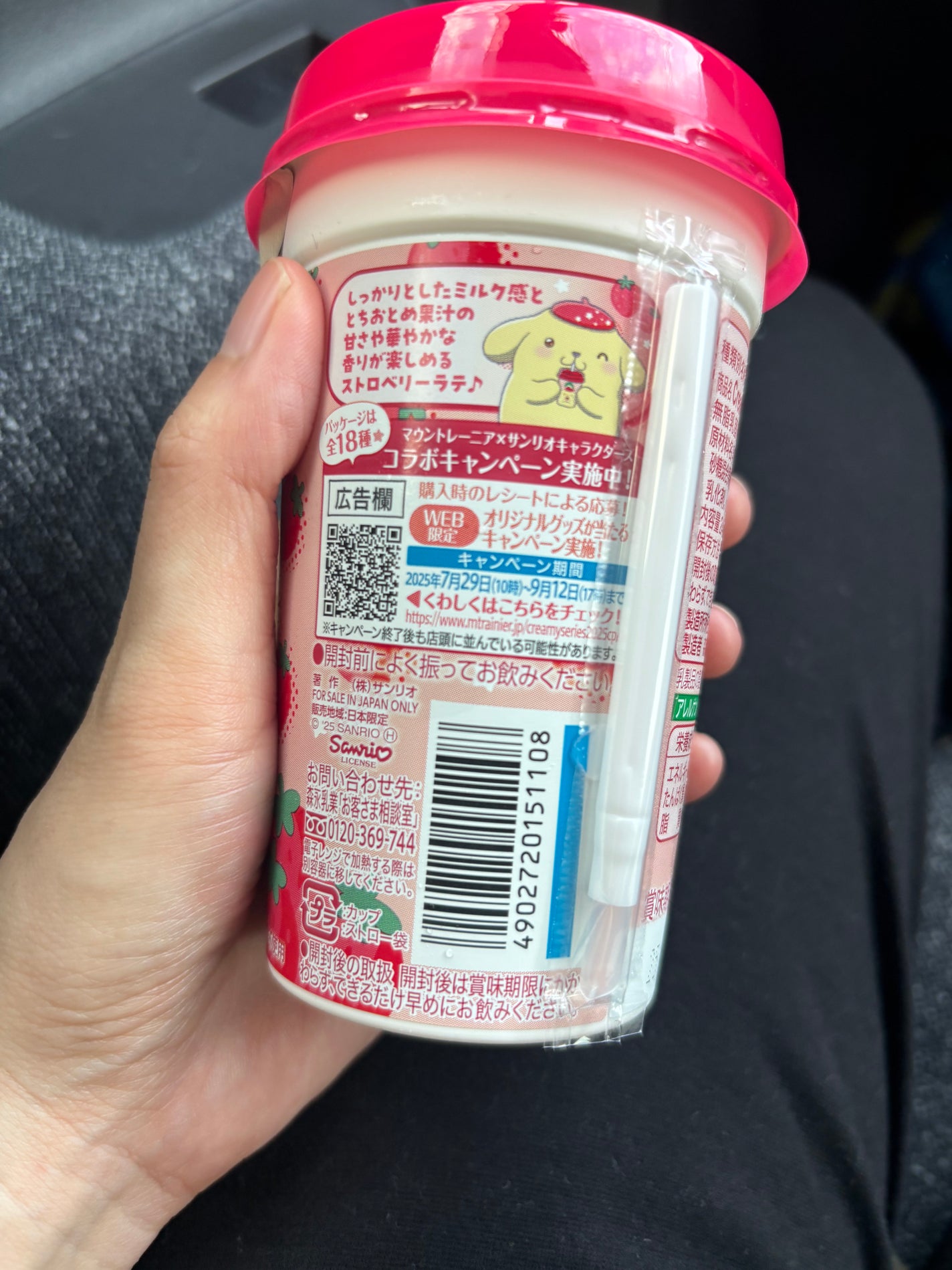 ぷぅぴぃ《紫コス部💜💗》 on LIPS 「🍓🍓🍓🍓🍓🍓🍓🍓🍓🍓🍓🍓🍓🍓森永乳業マウントレーニアクリーミー..」(2枚目)