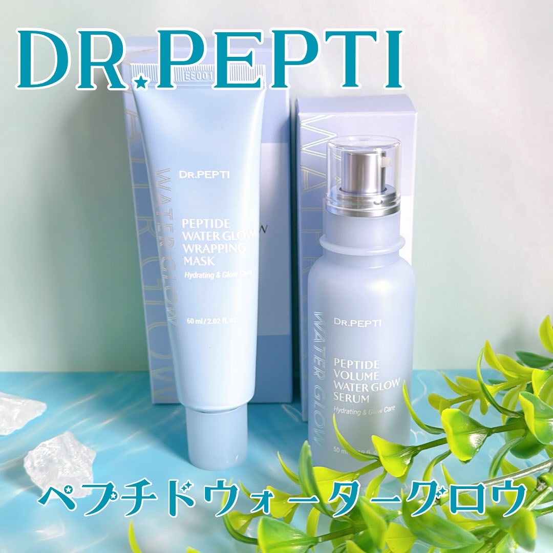 ペプチドウォーターグロウラッピングマスク/DR.PEPTI/フェイスクリームを使ったクチコミ（2枚目）
