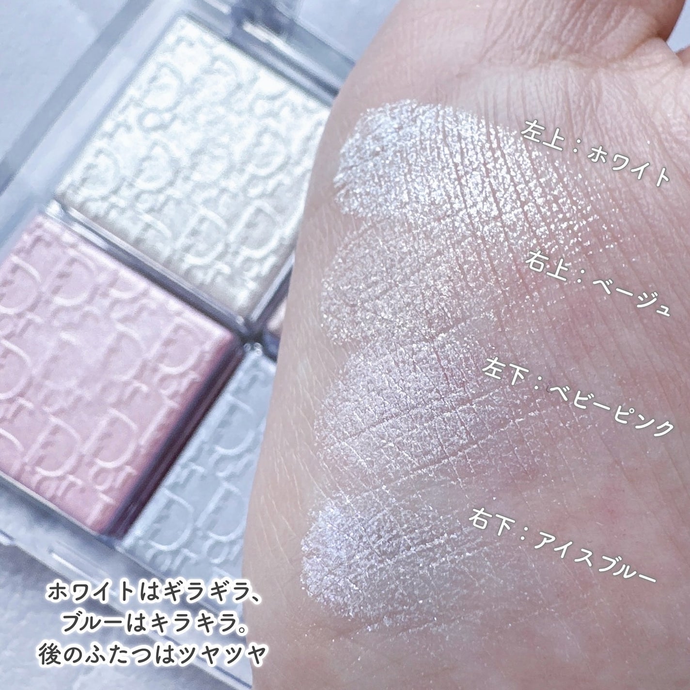 バックステージ グロウ マキシマイザー パレット/Dior/ハイライトを使ったクチコミ(4枚目)