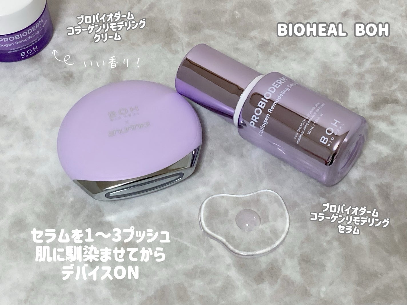 プロバイオダーム™ コラーゲンリモデリングセラム/BIOHEAL BOH/美容液を使ったクチコミ(3枚目)