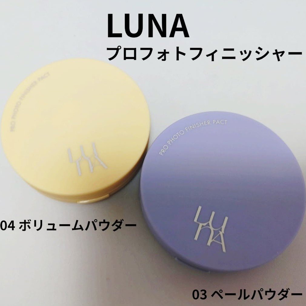 プロフォトフィニッシャー/LUNA/プレストパウダーを使ったクチコミ（1枚目）