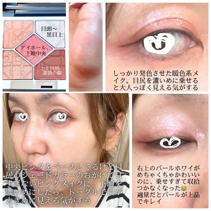 【旧】ディオールショウ サンク クルール(限定品)/Dior/アイシャドウを使ったクチコミ(6枚目)