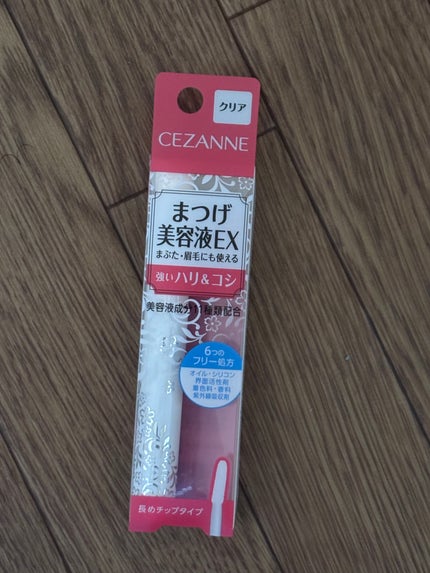 まつげ美容液EX/CEZANNE/まつげ美容液を使ったクチコミ(2枚目)