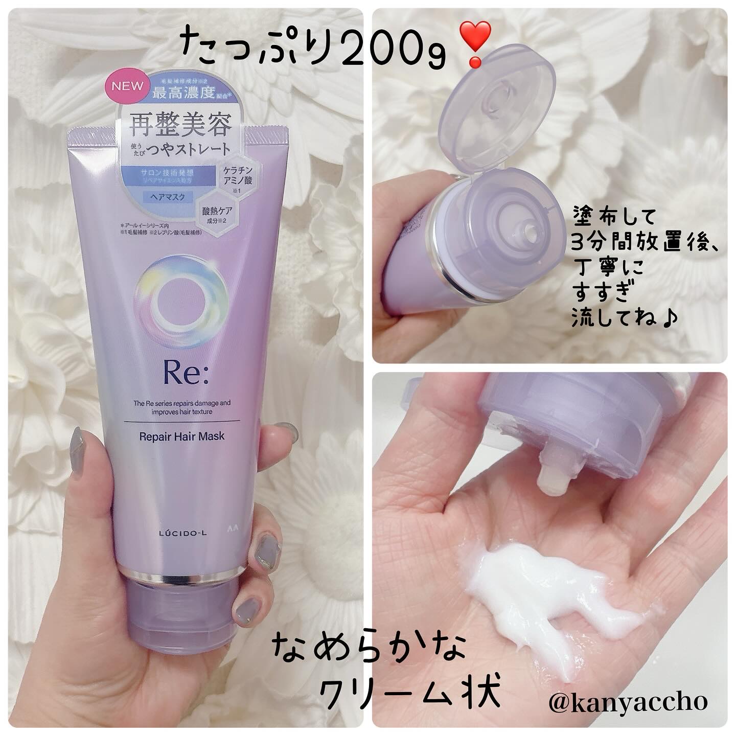 アールイー リペアヘアマスク/ルシードエル/ヘアマスク・ヘアパックを使ったクチコミ（2枚目）