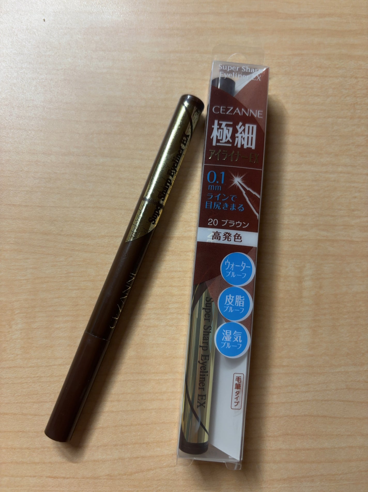 極細アイライナーEX/CEZANNE/リキッドアイライナーを使ったクチコミ(1枚目)