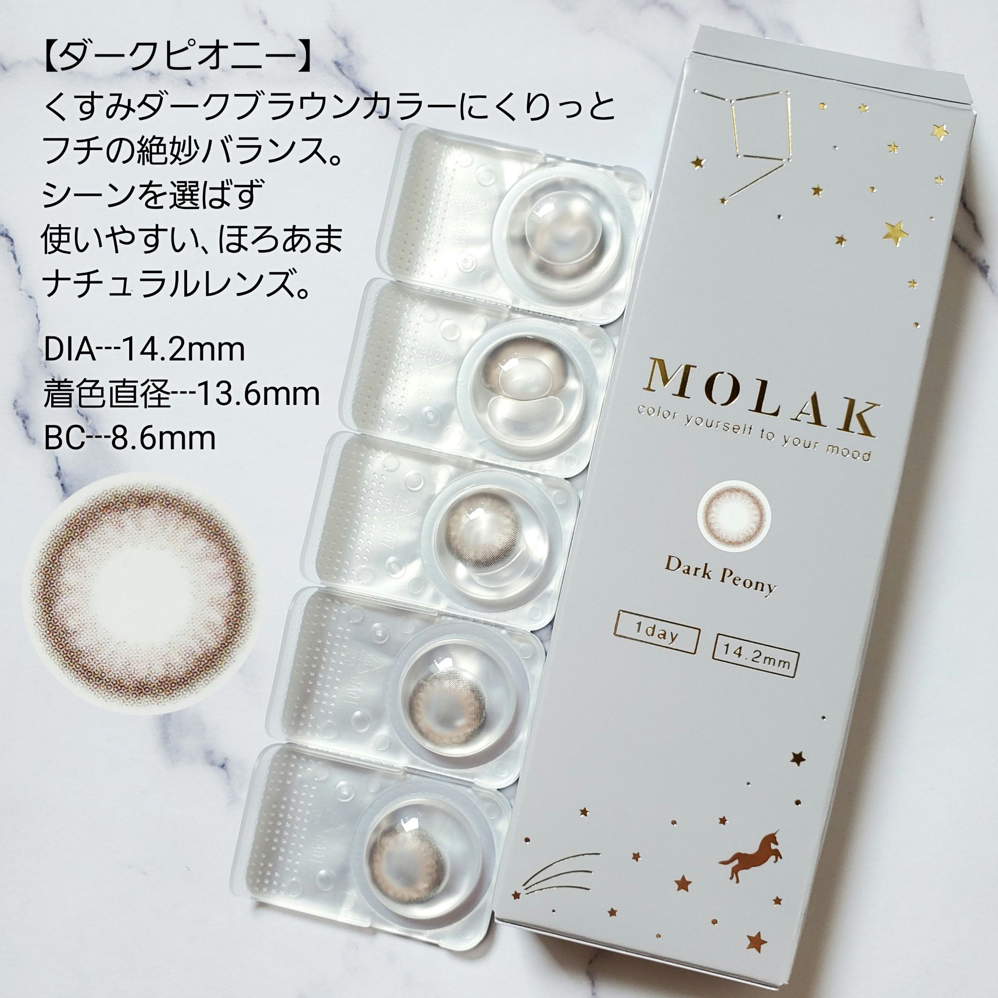 MOLAK 1day/MOLAK/ワンデー（１DAY）カラコンを使ったクチコミ（3枚目）