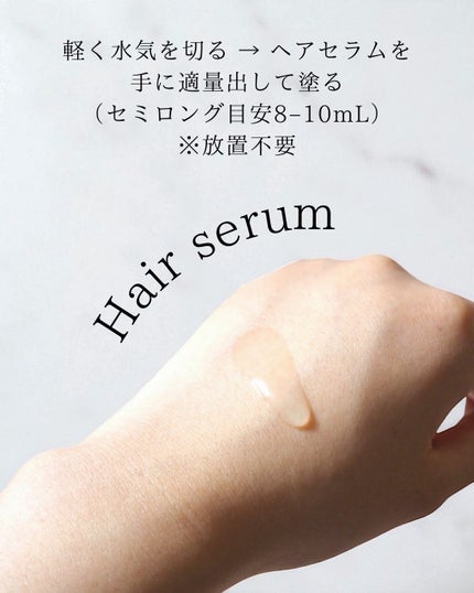 MEGAMIS ヘアセラム/MEGAMIS/洗い流すヘアトリートメントを使ったクチコミ(5枚目)