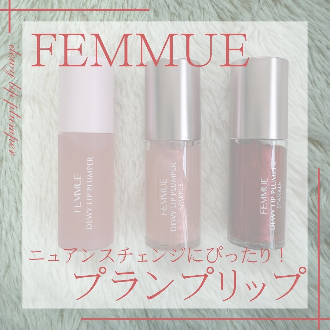 デューイー リッププランパー/FEMMUE/リッププランパーを使ったクチコミ(1枚目)