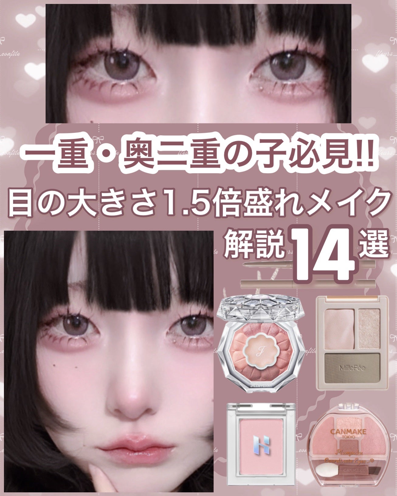 ひとえ・奥ぶたえ用カーラー/アイプチ®/ビューラーを使ったクチコミ(1枚目)