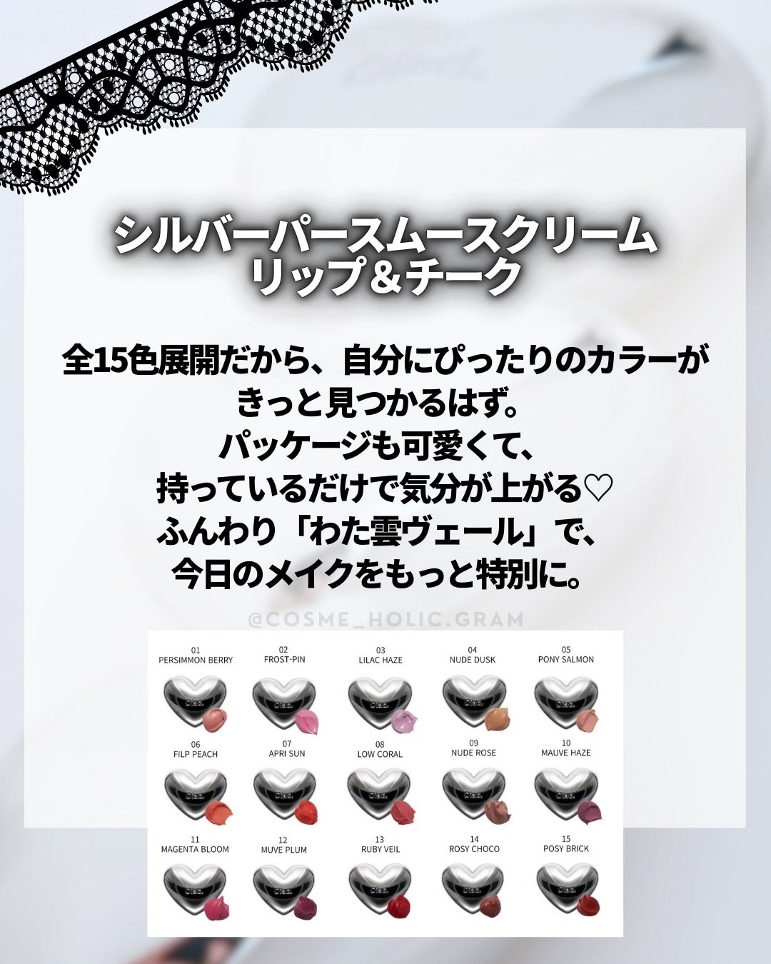 シルバーパース ムースクリーム リップ&チーク/oiad/ジェル・クリームチークを使ったクチコミ(7枚目)