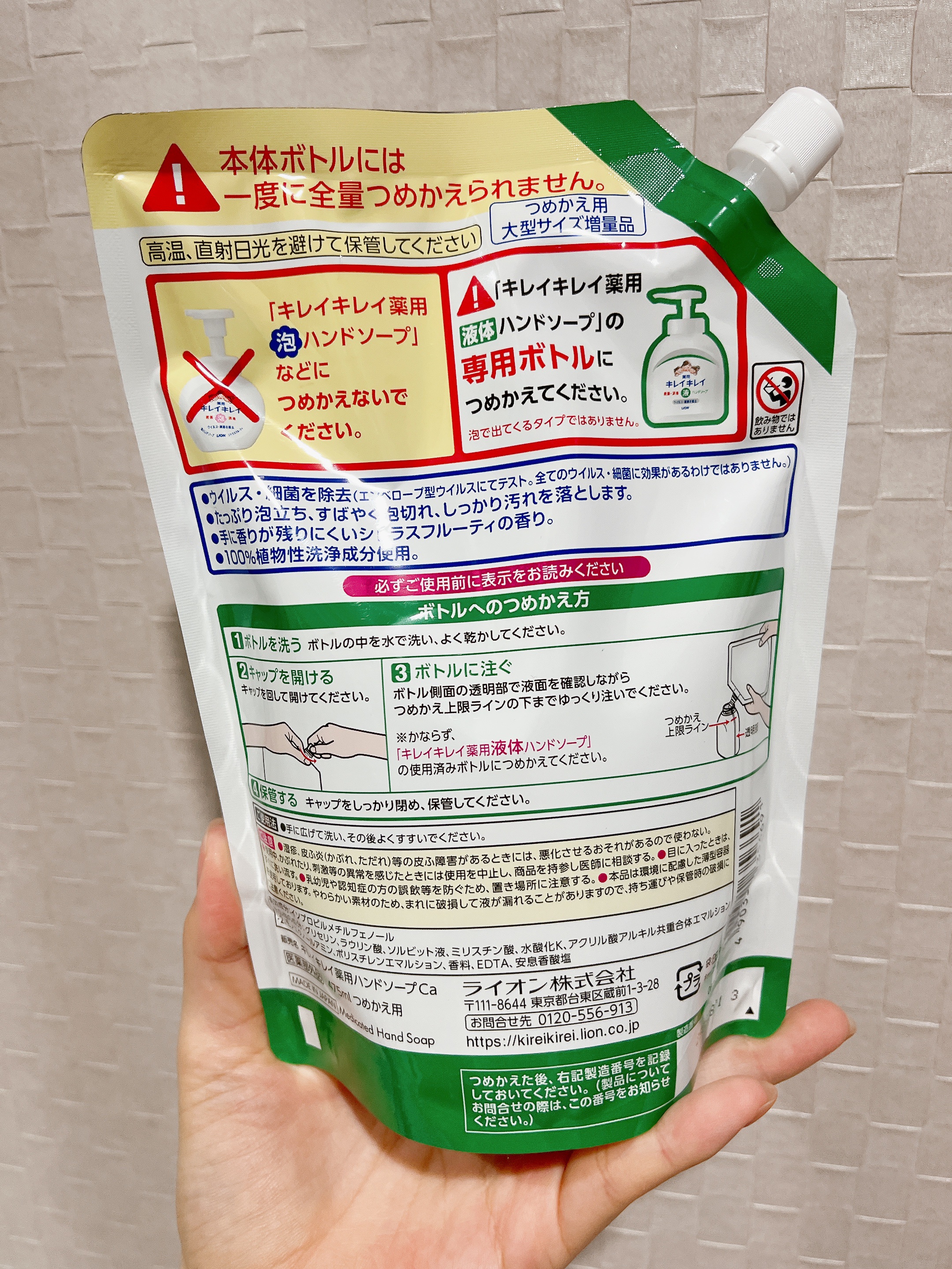 薬用液体ハンドソープ/キレイキレイ/ハンドソープを使ったクチコミ（2枚目）