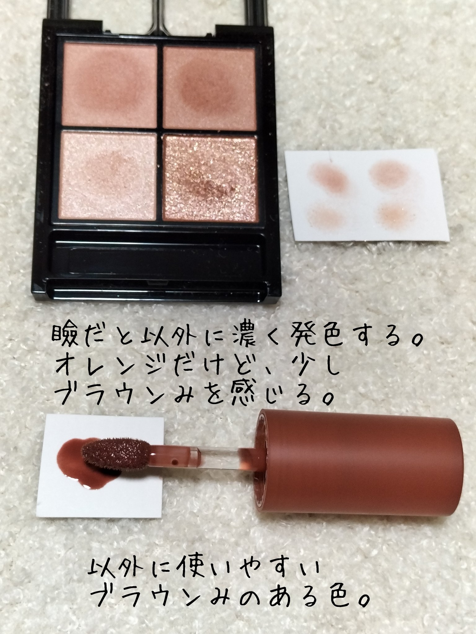 ちゅるるんグロス/b idol/リップグロスを使ったクチコミ（2枚目）