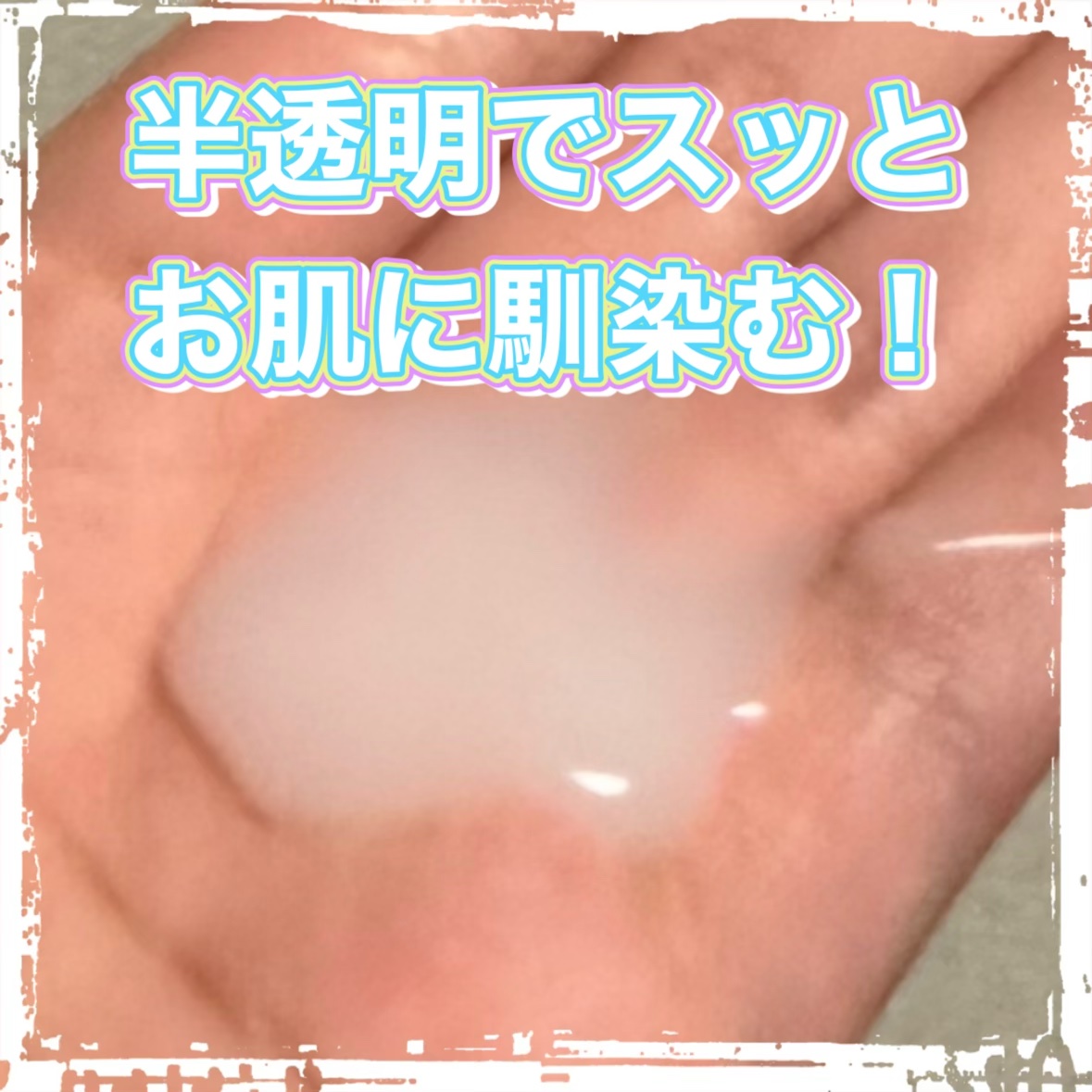 ミネラル ジェリーローション アクアミネラル 500ml/ジョンソンボディケア/ボディミルクを使ったクチコミ（2枚目）