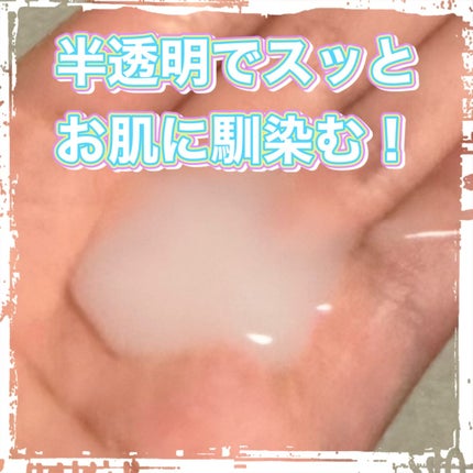 ミネラル ジェリーローション アクアミネラル/ジョンソンボディケア/ボディミルクを使ったクチコミ(2枚目)