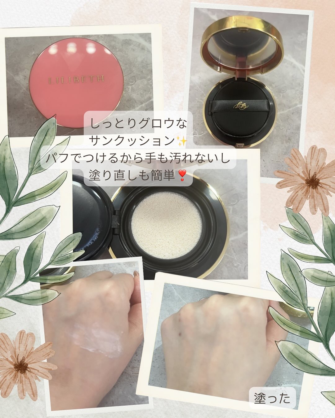 サンクッション /LILIBETH/日焼け止めローションを使ったクチコミ（3枚目）