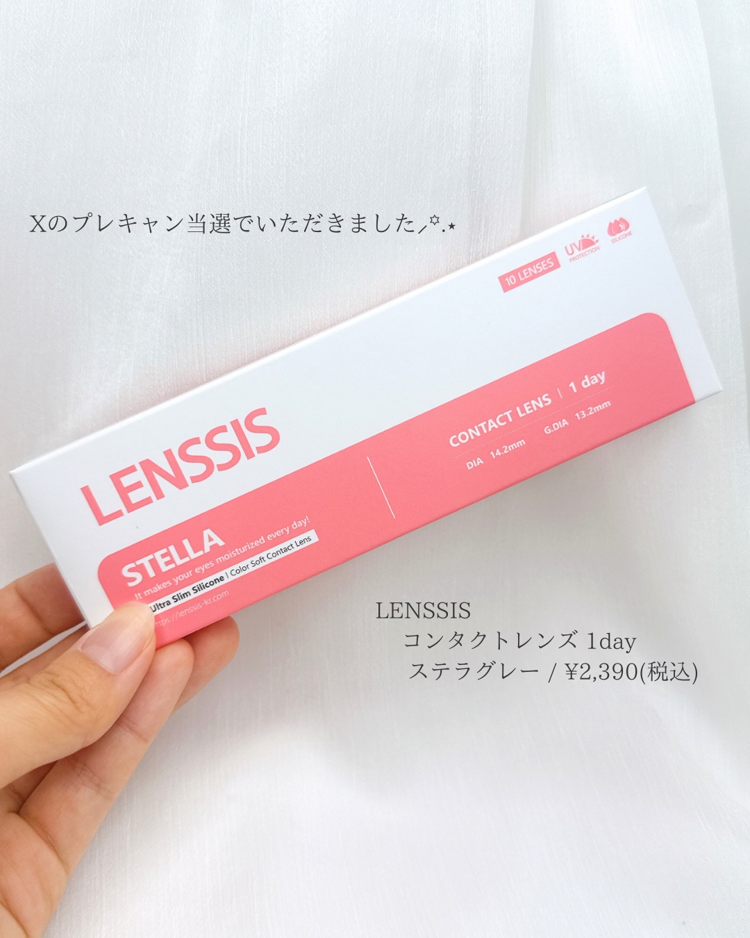 LENSSIS ステラシリーズのクチコミ「
爆盛れできる透明感グレー𓂃 𓈒𓏸◌

┈┈┈┈┈┈┈┈┈┈┈┈┈┈┈┈┈┈┈┈



LEN.....」（2枚目）