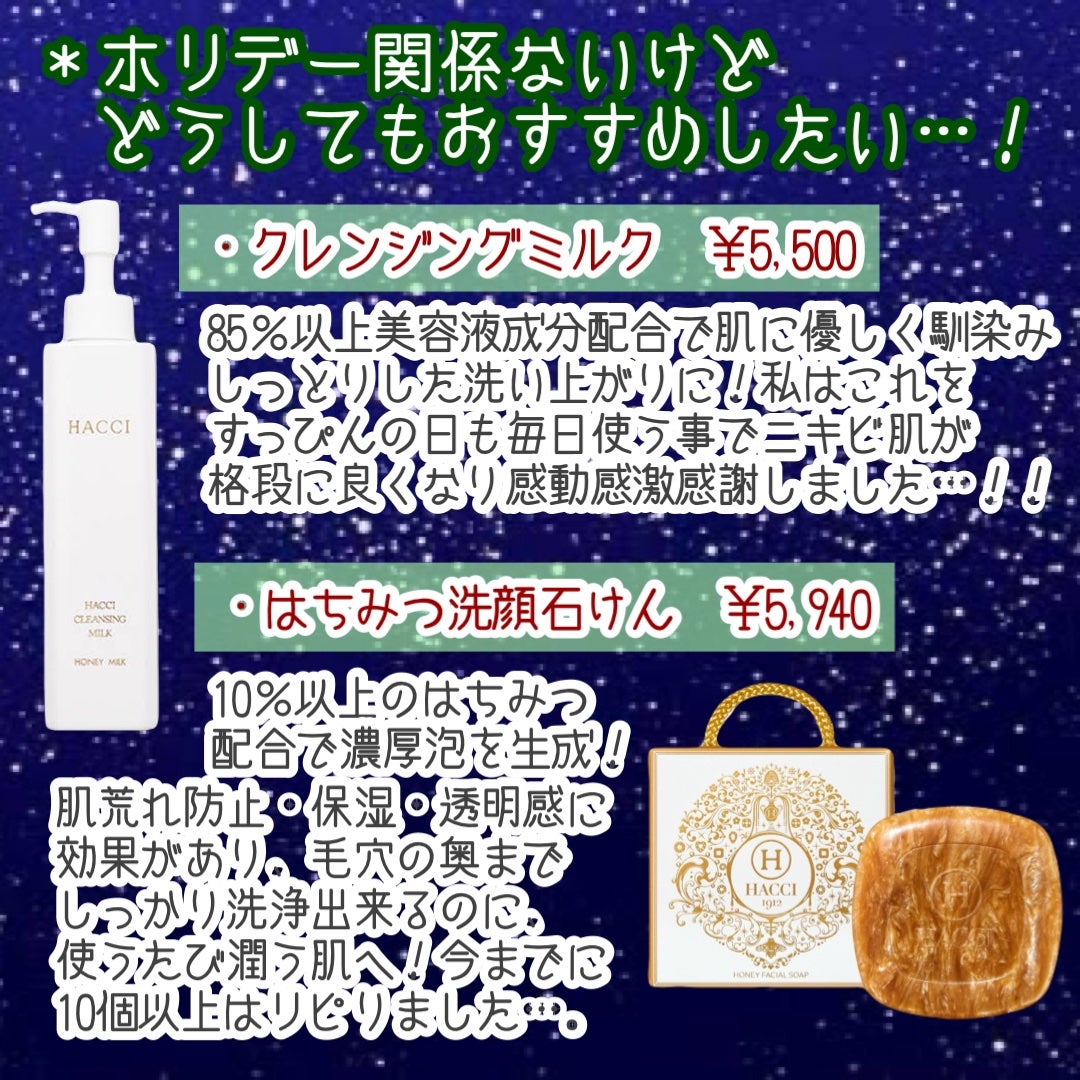 はちみつ洗顔石鹸/HACCI/洗顔石鹸を使ったクチコミ(8枚目)