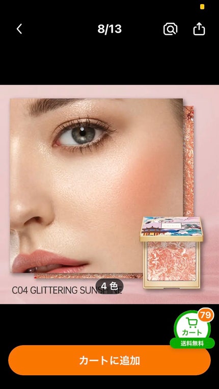 長相思シリーズ 9色アイシャドウパレット/CATKIN/アイシャドウパレットを使ったクチコミ(6枚目)