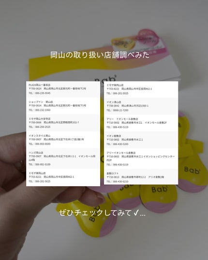 バブバブ ビタレチセラム/Bab2/美容液を使ったクチコミ(6枚目)