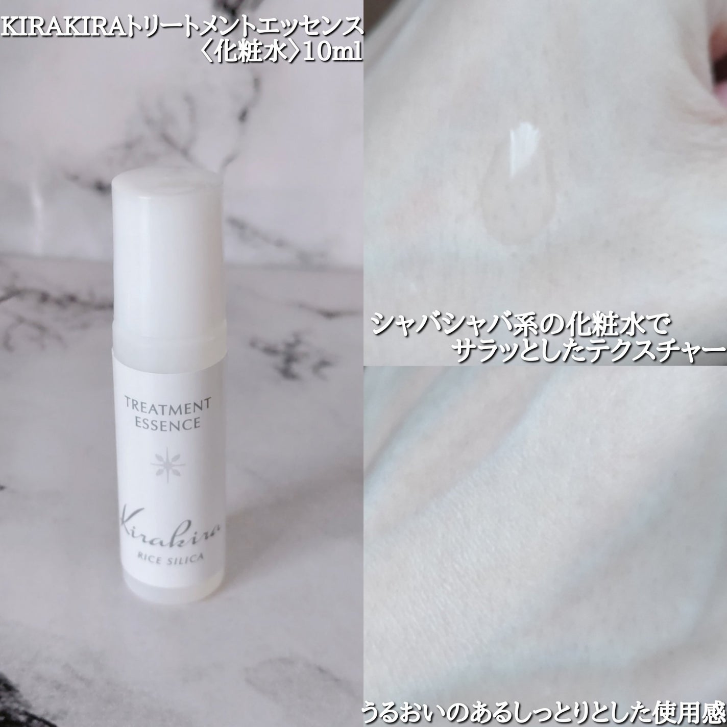 トリートメントエッセンス(化粧水)/BEAUTIFUL SILICA/化粧水を使ったクチコミ(3枚目)