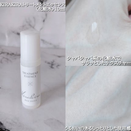 トリートメントセラム (美容液)/BEAUTIFUL SILICA/美容液を使ったクチコミ(3枚目)