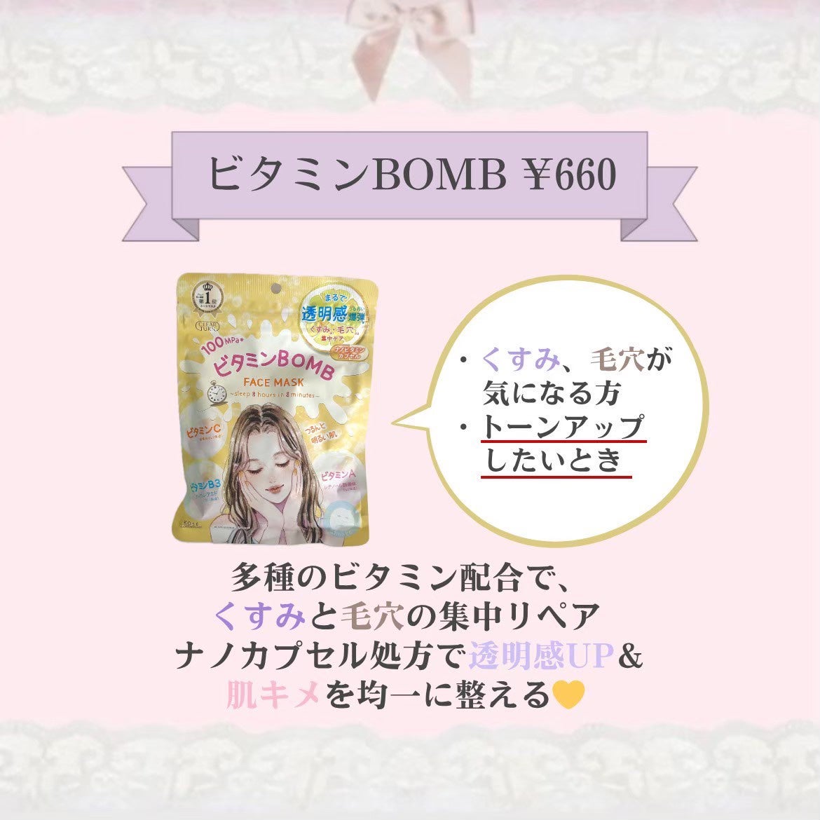 うるうるBOMBマスク/クリアターン/シートマスク・パックを使ったクチコミ(5枚目)