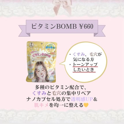 うるうるBOMBマスク/クリアターン/シートマスク・パックを使ったクチコミ(5枚目)