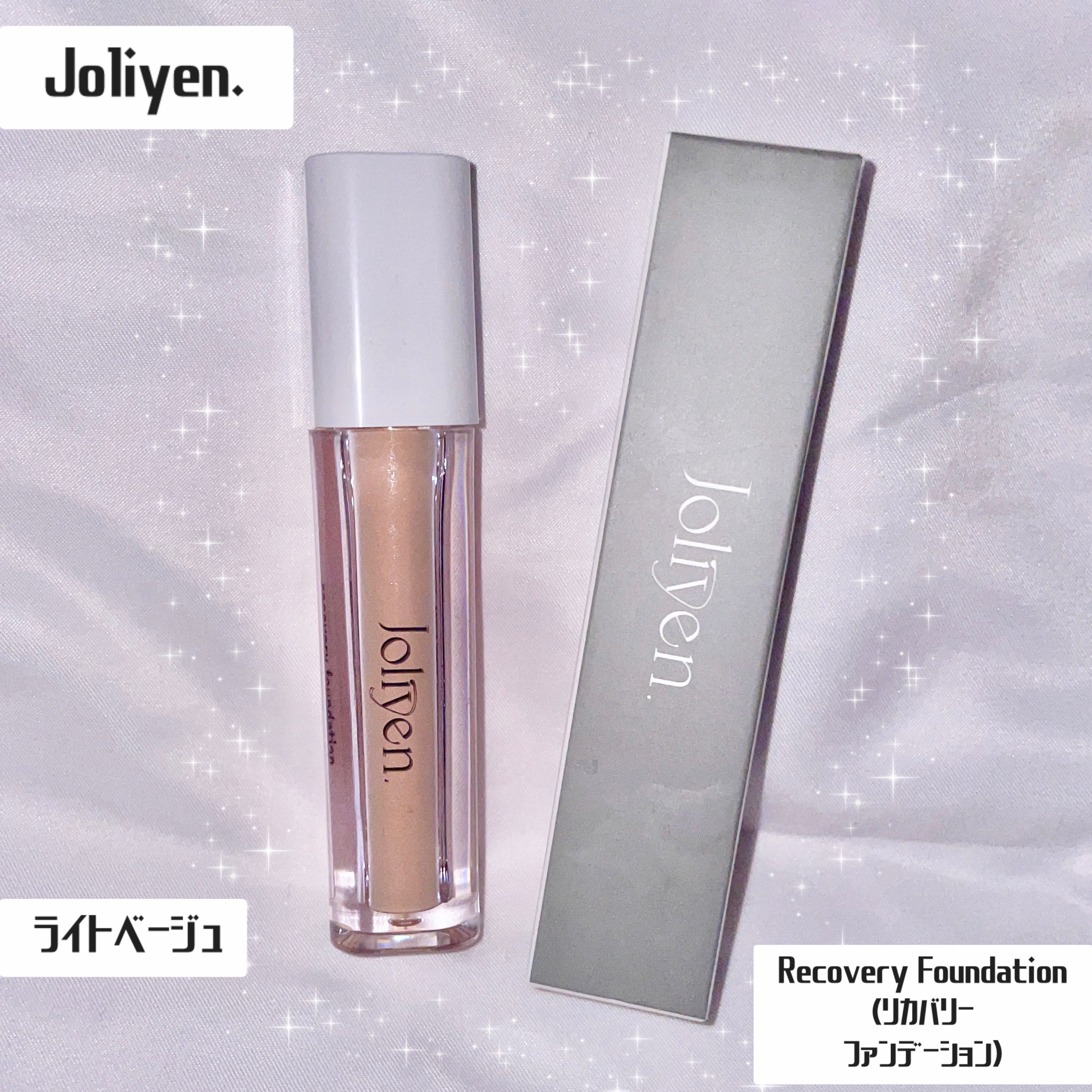 リカバリーファンデーション/Joliyen/リキッドファンデーションを使ったクチコミ（1枚目）