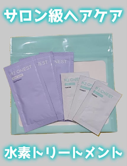 トリートメント/H2 ONEST/洗い流すヘアトリートメントを使ったクチコミ(1枚目)