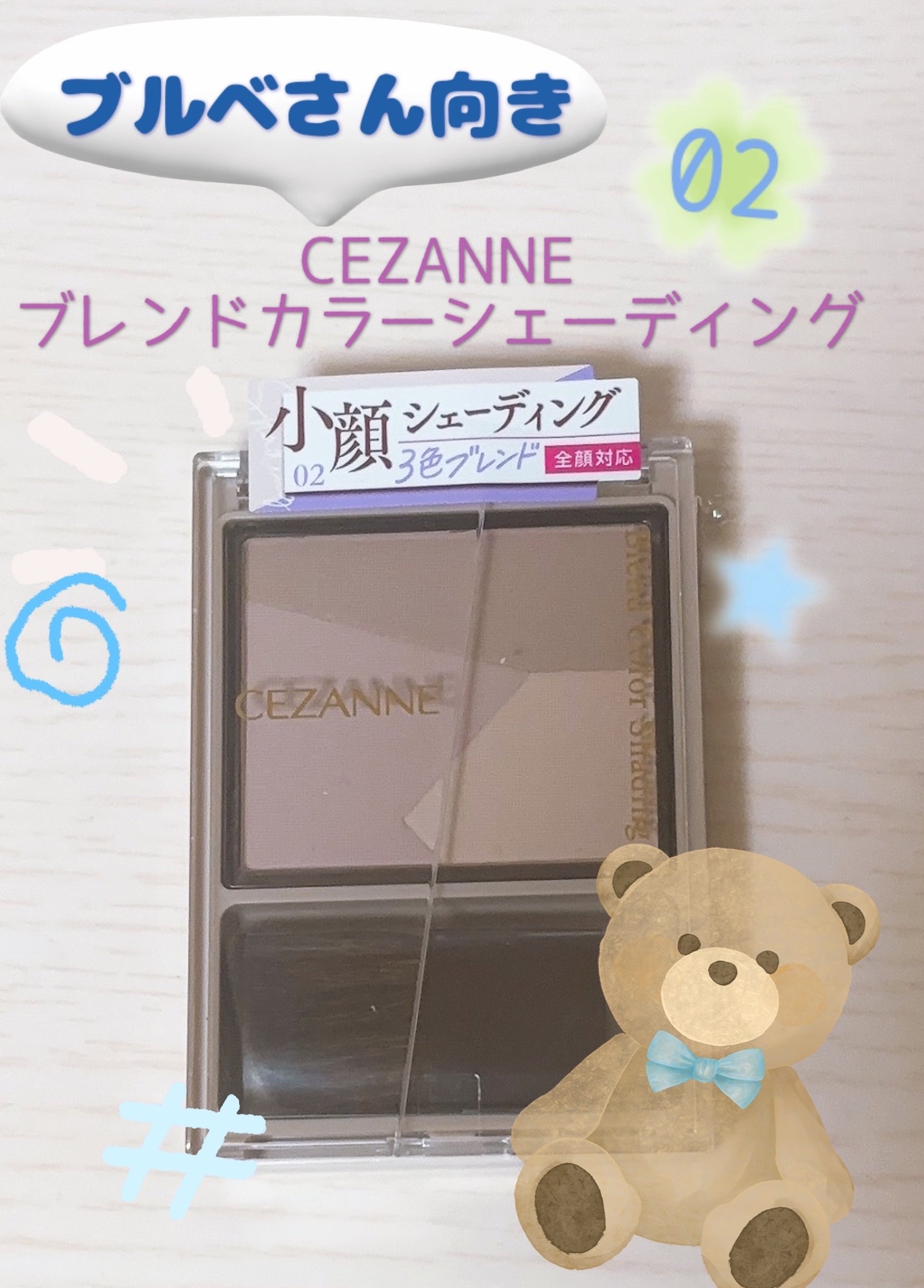 るる on LIPS 「今回はCEZANNEさんから「ブレンドカラーシェーディング」を..」(1枚目)
