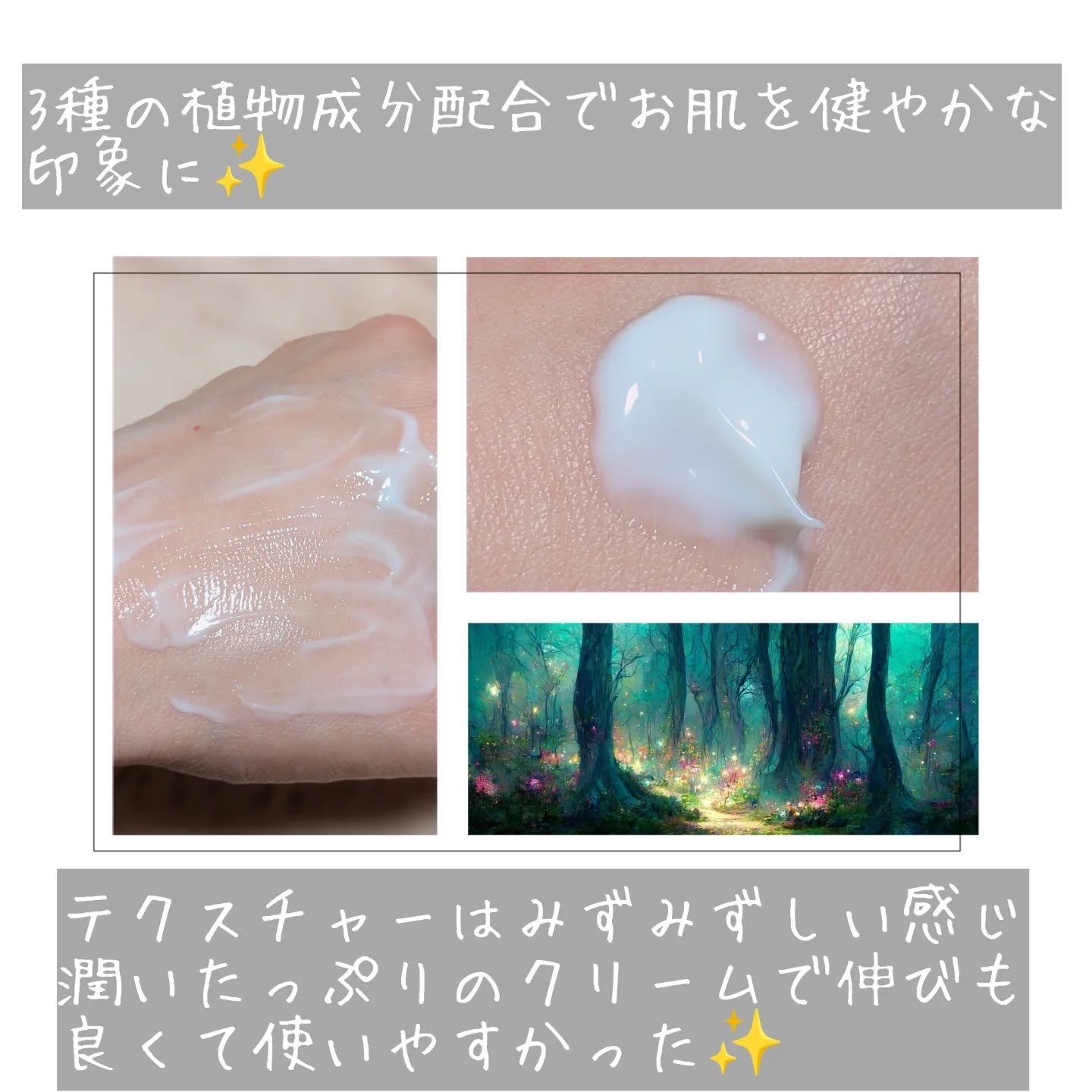 ヨル スキン オーバーナイトクリーム モイスト/YOLU/フェイスクリームを使ったクチコミ（3枚目）