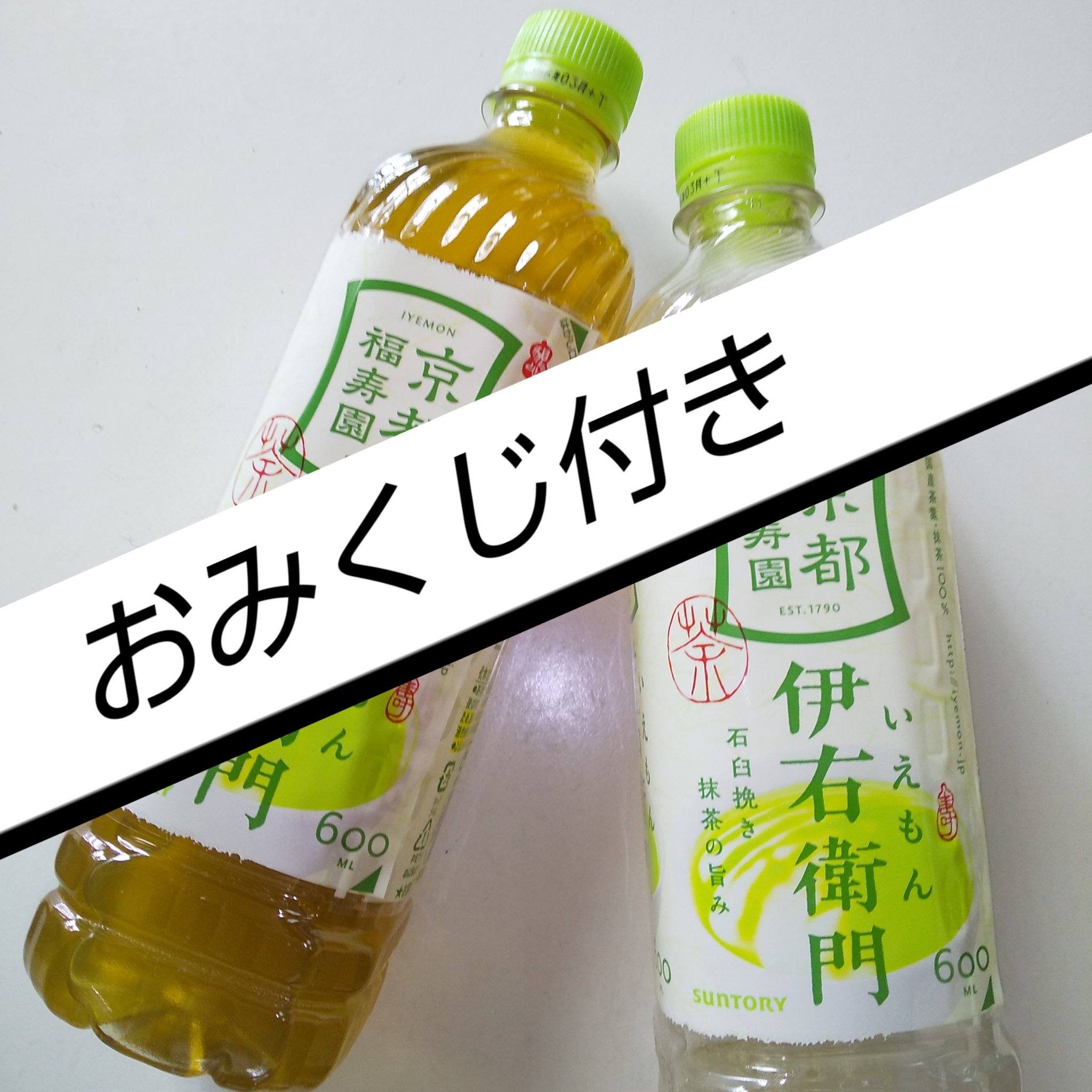 伊右衛門/サントリー/ドリンクを使ったクチコミ（1枚目）