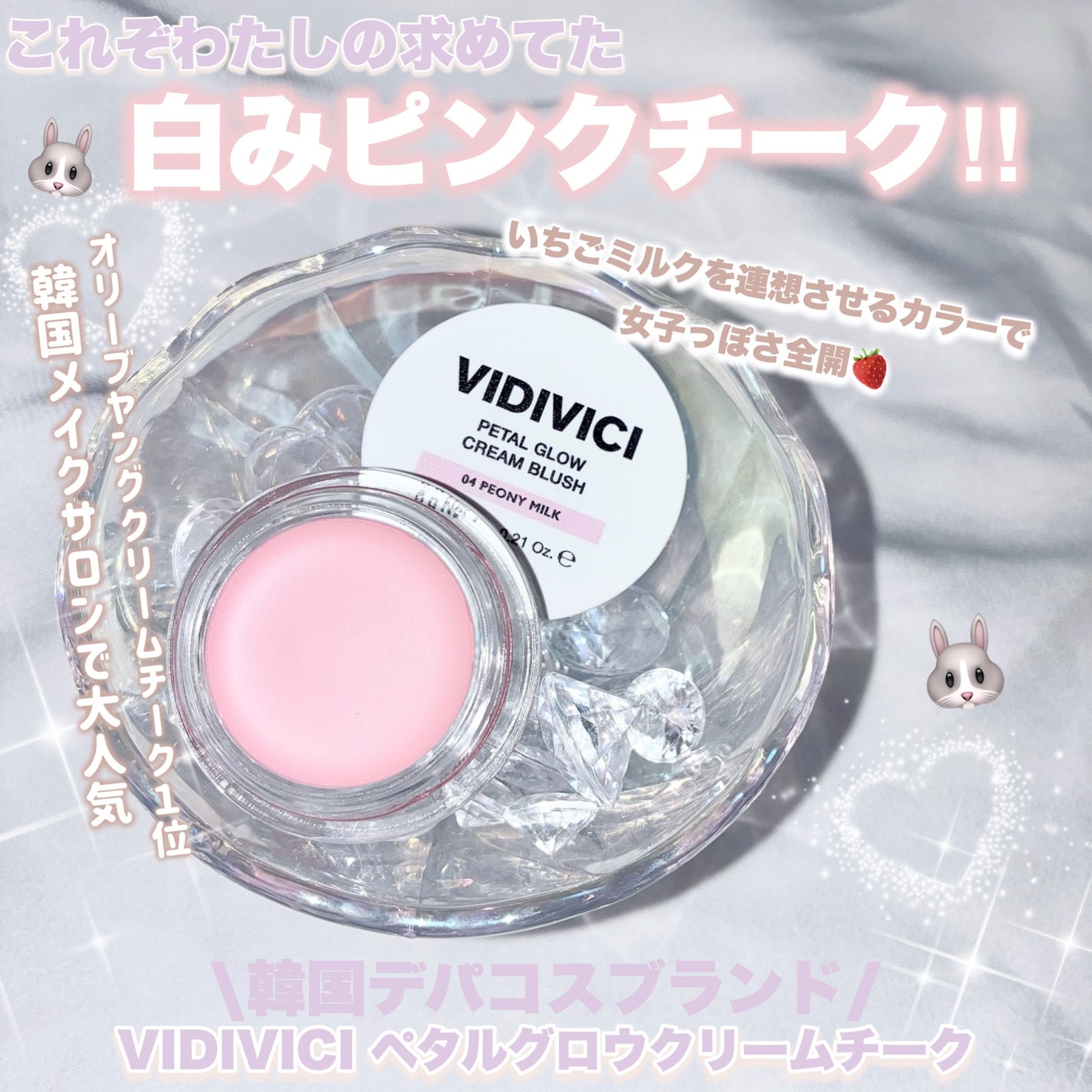 ペタルグロウクリームチーク/VIDIVICI/ジェル・クリームチークを使ったクチコミ(2枚目)