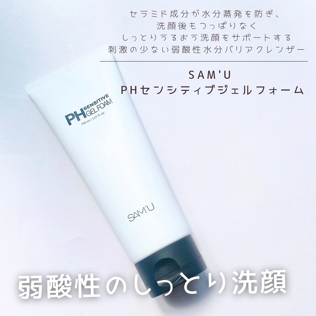 PHセンシティブジェルフォーム/SAM'U/その他洗顔料を使ったクチコミ（1枚目）