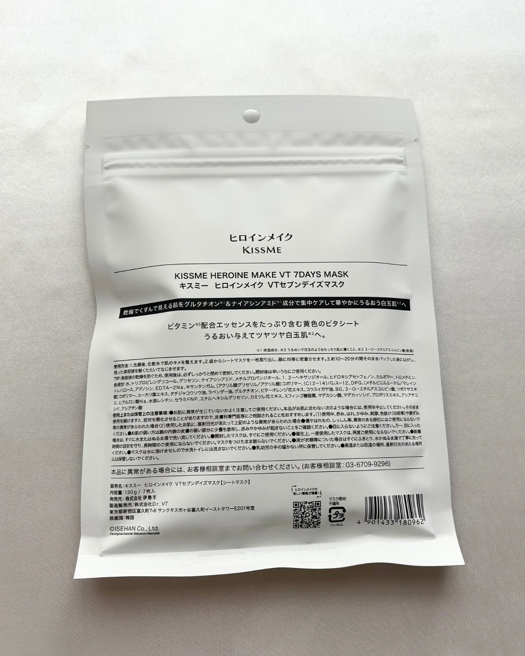 ヒロインメイク　VTセブンデイズマスク/ヒロインメイク×VT/シートマスク・パックを使ったクチコミ（3枚目）