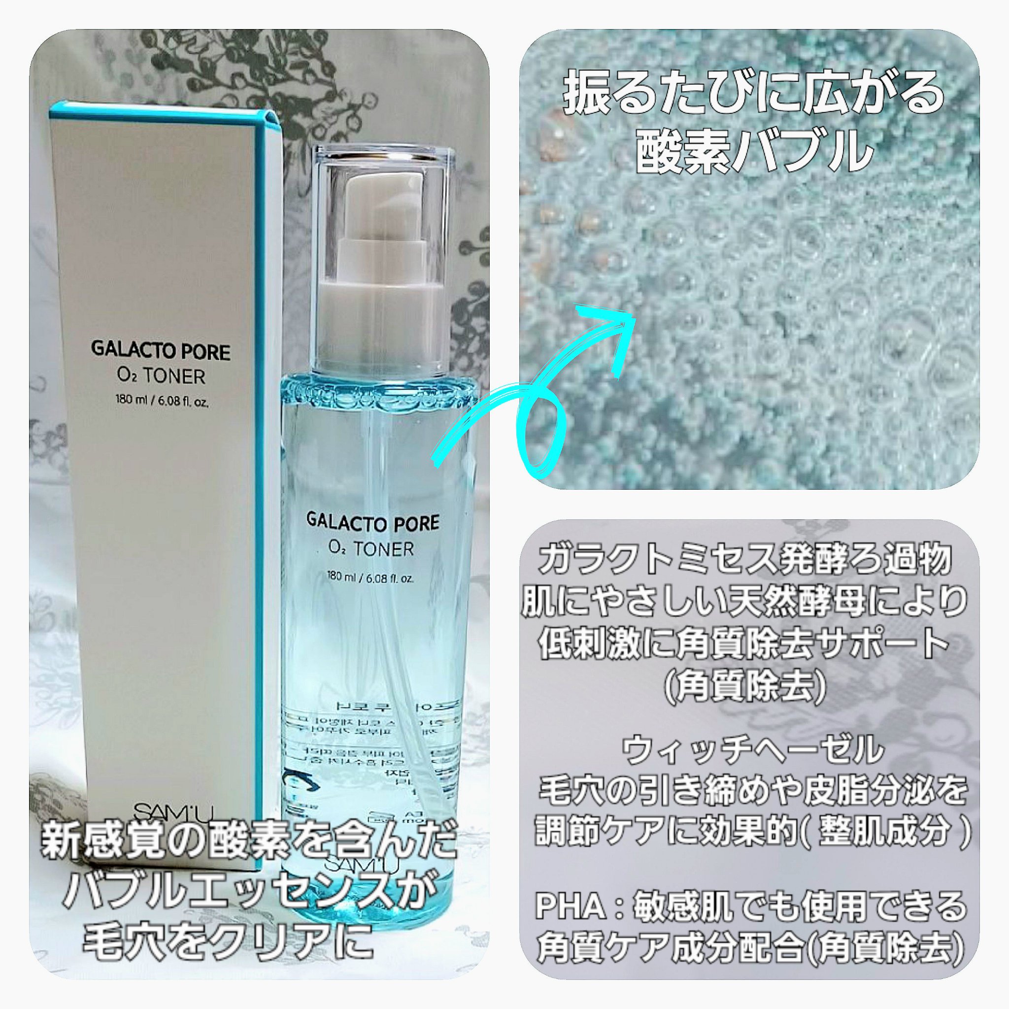 サミュ ガラクトポア セラム/SAM'U/美容液を使ったクチコミ（2枚目）