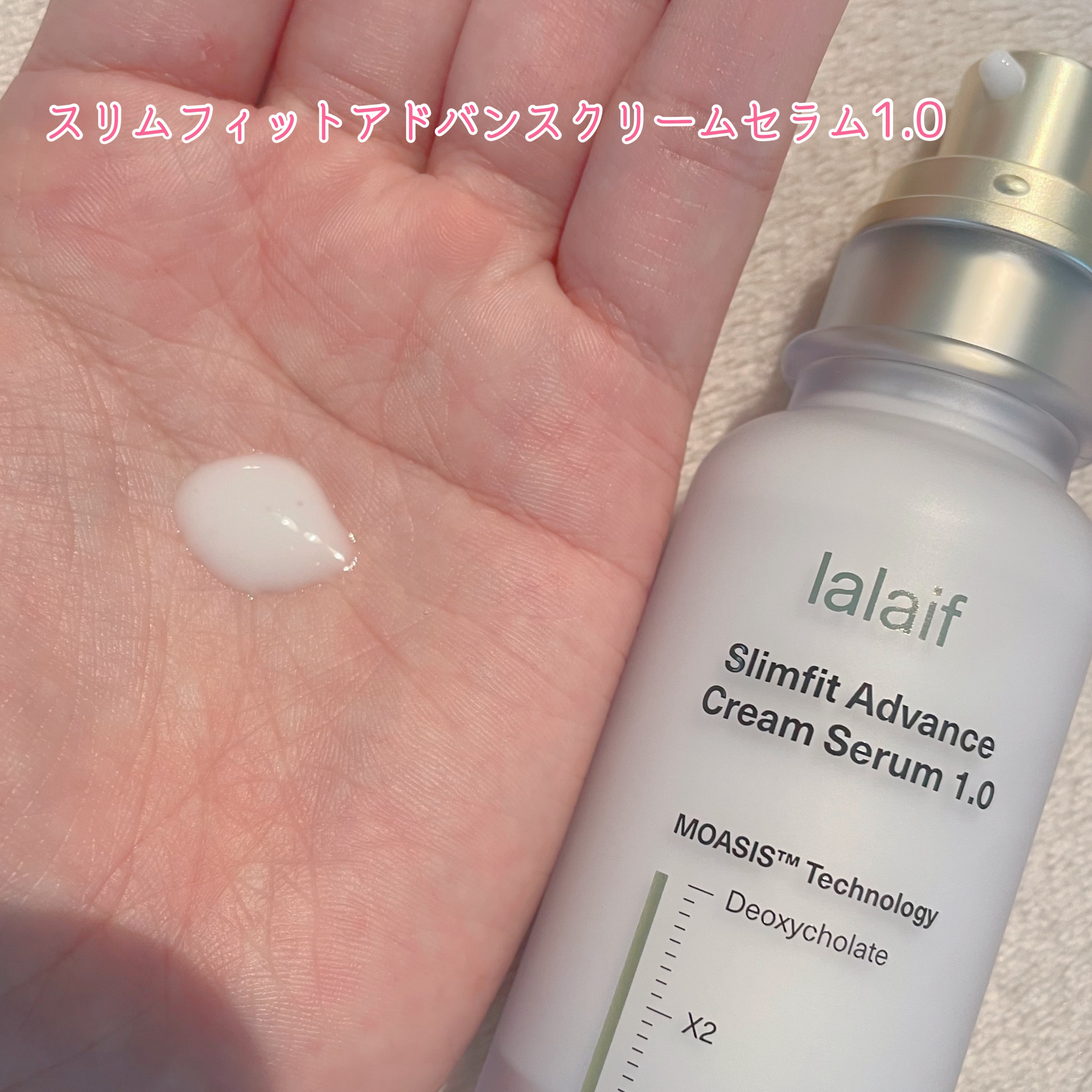 スリムフィット  アドバンスダブルセラムセット/lalaif/美容液を使ったクチコミ（3枚目）