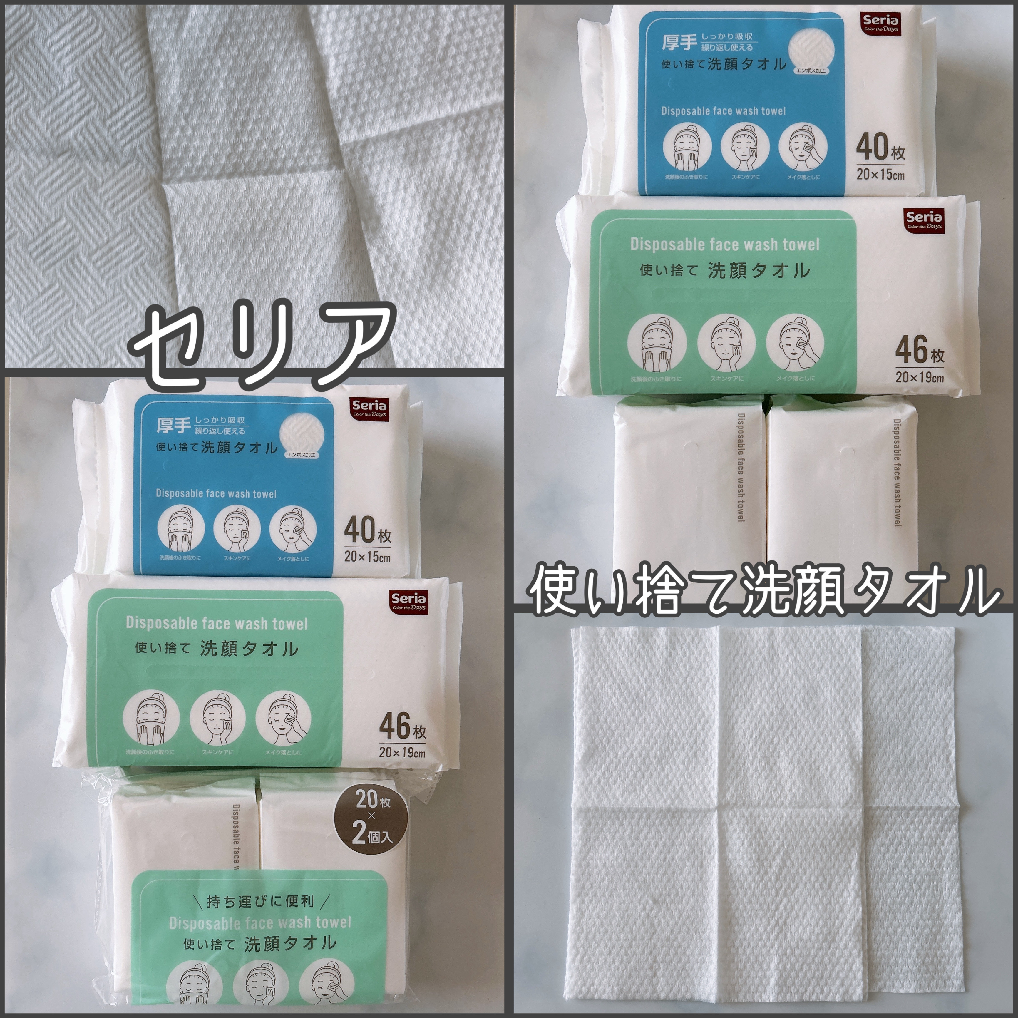 使い捨て洗顔タオル/セリア/クレンジングタオルを使ったクチコミ（1枚目）