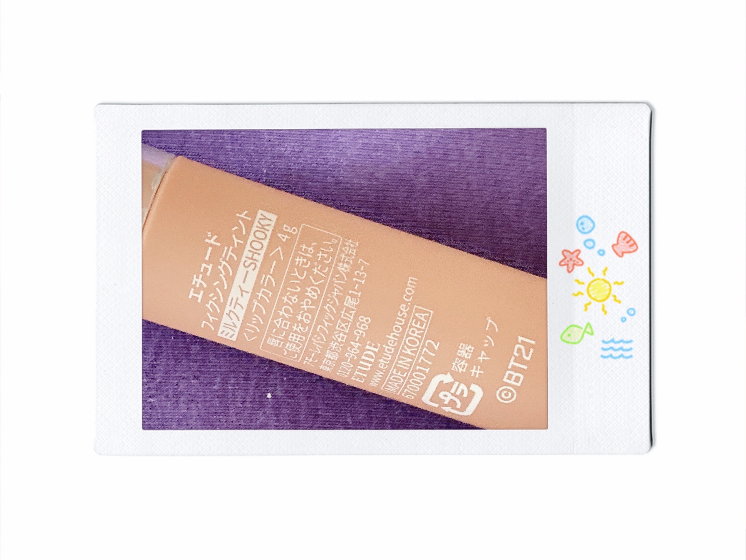 フィクシングティント/ETUDE/リップティントを使ったクチコミ（1枚目）